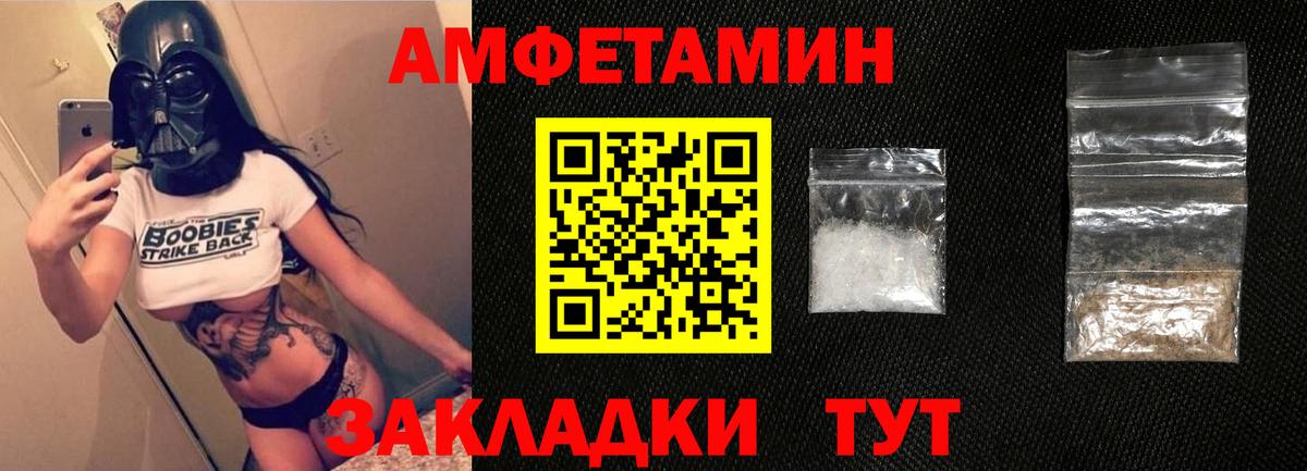 Amphetamine Premium  Вход с VPN  АМФЕТАМИН  Челябинск 
