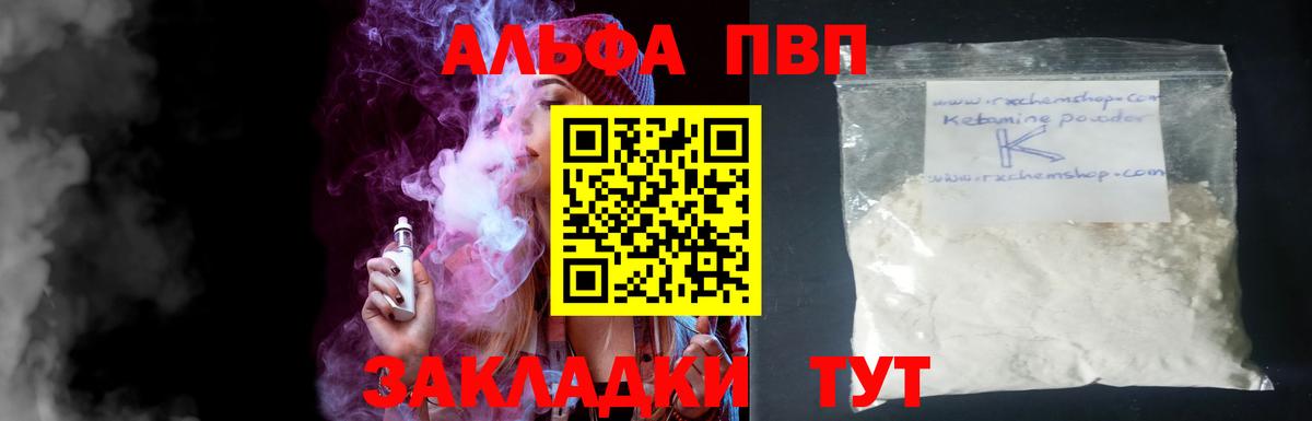 A PVP Crystall  Alpha PVP крисы CK  Вход с VPN  APVP крисы CK  Челябинск 