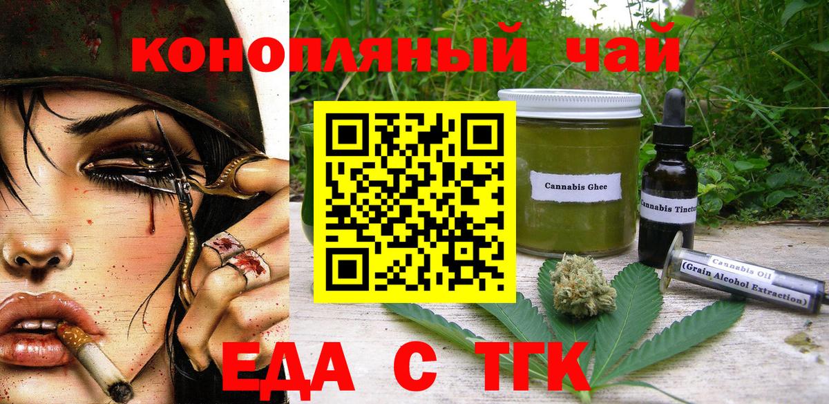 Челябинск  Cannafood марихуана  Вход с VPN 