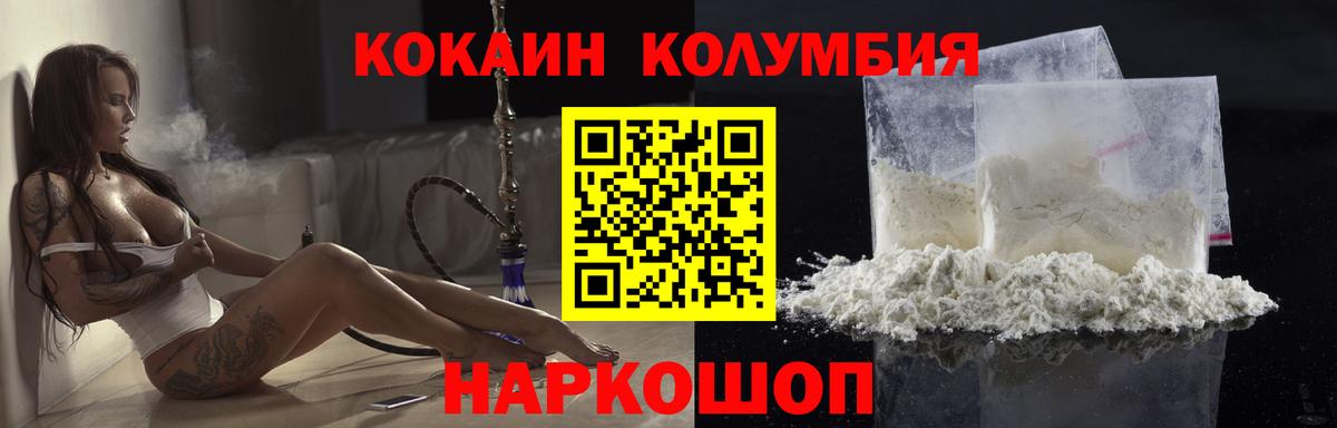 Кокаин Эквадор Челябинск