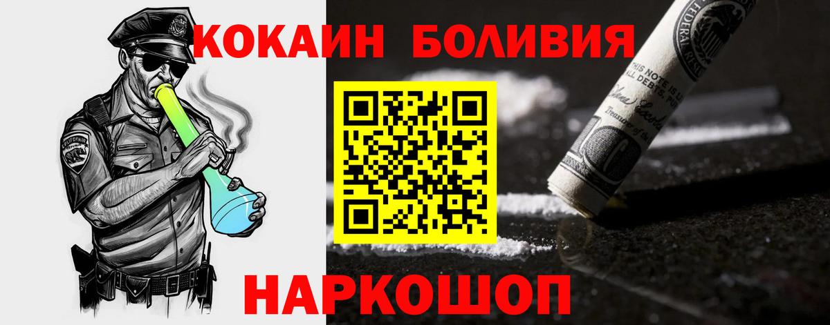 Челябинск  Cocaine Fish Scale  Вход с VPN  COCAIN VHQ 