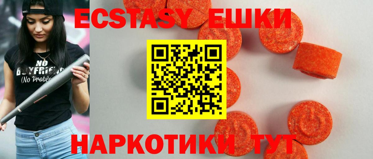 Челябинск  Ecstasy Philipp Plein  Ecstasy mix  Вход с VPN 