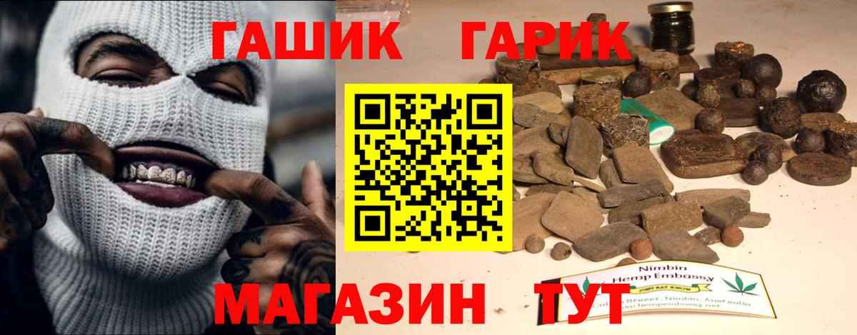Челябинск  Гашиш Cannabis  Вход с VPN  ГАШИШ 40% ТГК 
