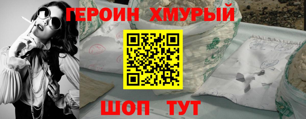Челябинск  ГЕРОИН белый  Вход с VPN 