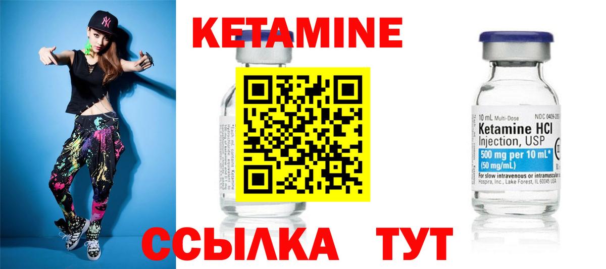 Кетамин ketamine  Кетамин ketamine  Вход с VPN  Челябинск 
