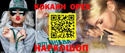 кокаин колумбия Будённовск