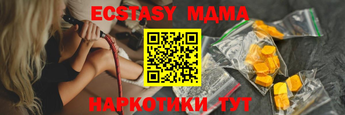 MDMA VHQ Челябинск