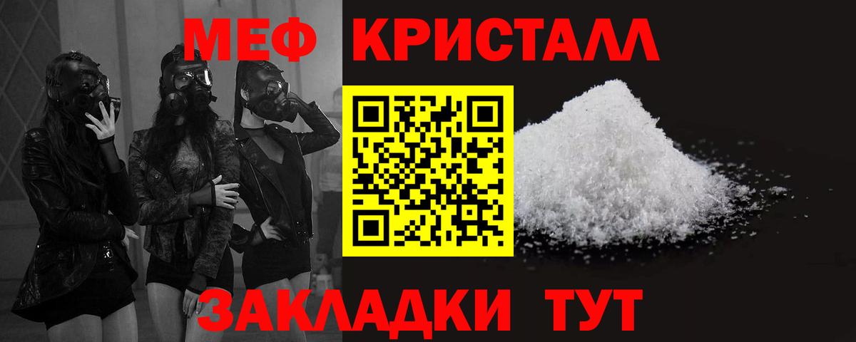 Мефедрон  Меф 4 MMC  Челябинск  Вход с VPN  МЯУ-МЯУ 4 MMC 