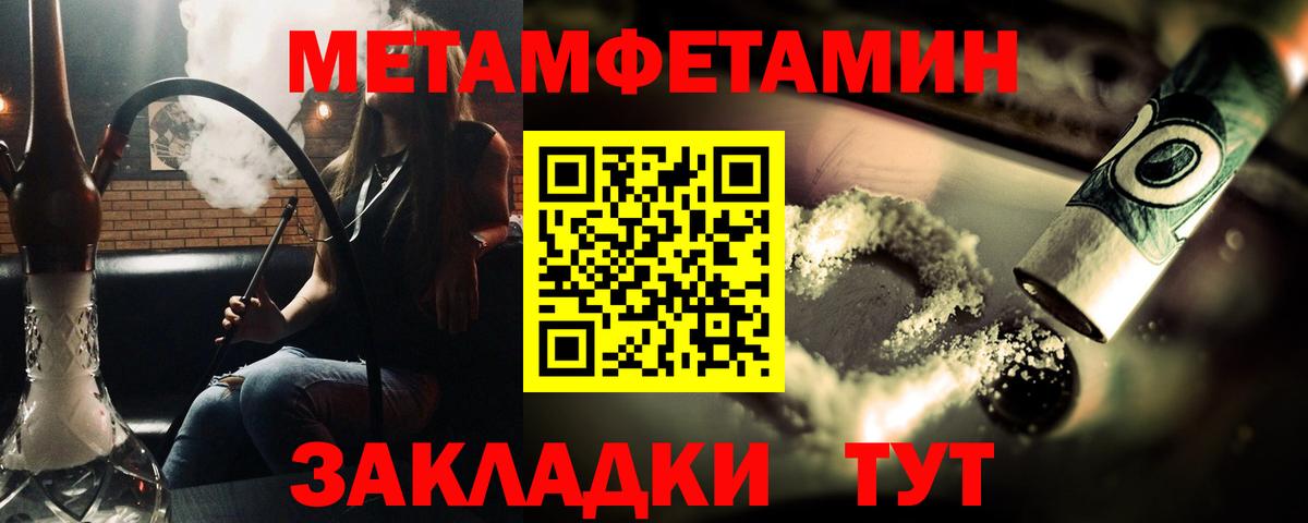 Метамфетамин Декстрометамфетамин 99.9% Челябинск