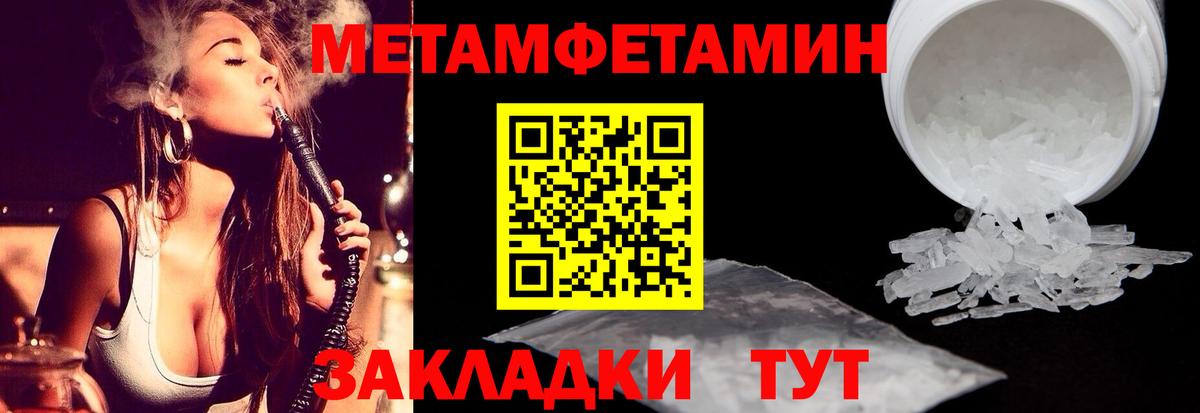 Челябинск  Метамфетамин винт  Вход с VPN  Метамфетамин винт 