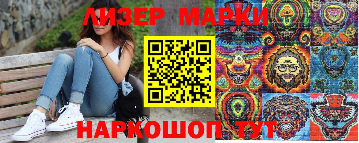 Марки NBOMe 1,8мг Челябинск