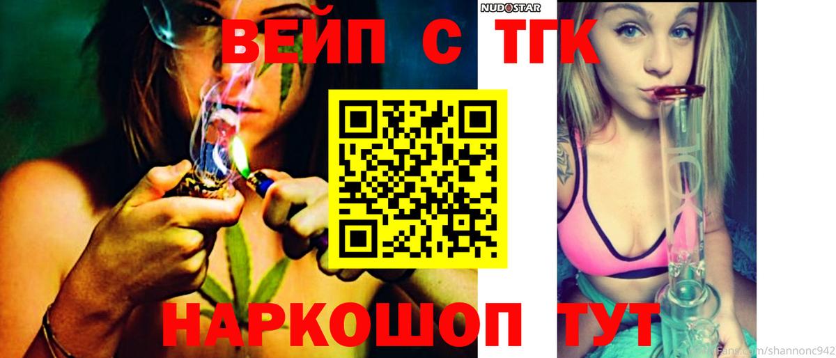Дистиллят ТГК гашишное масло Челябинск