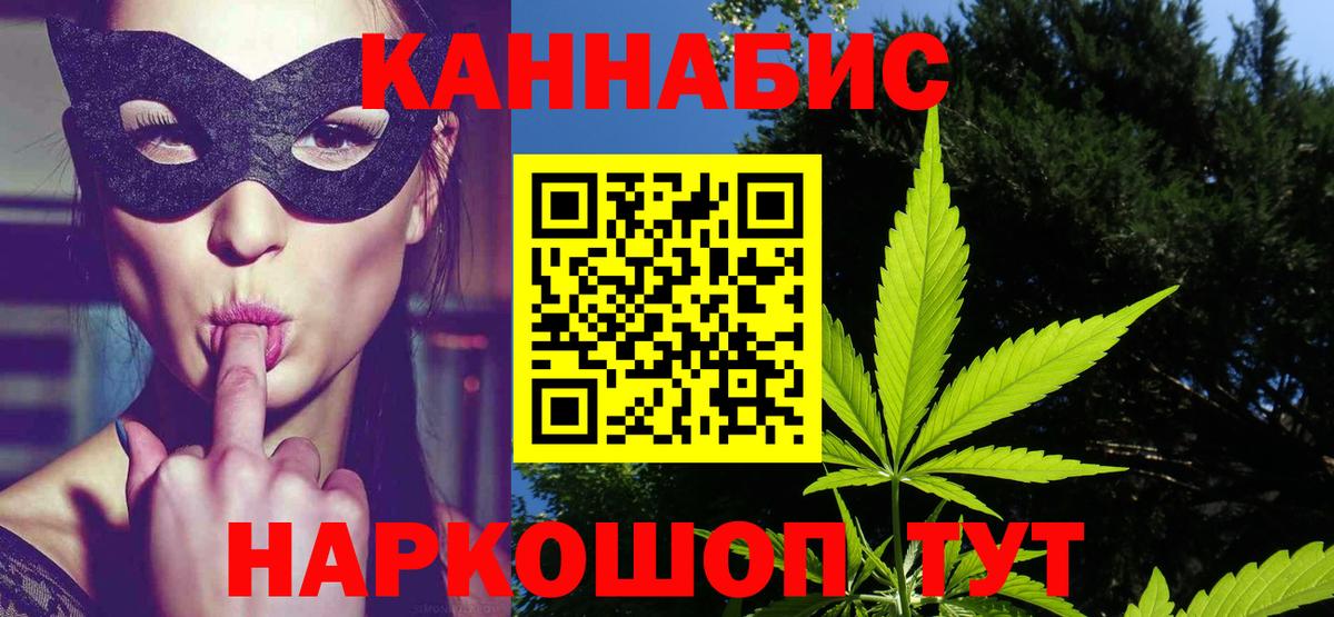 Челябинск  Бошки марихуана THC 21%  Конопля Bruce Banner  Вход с VPN 